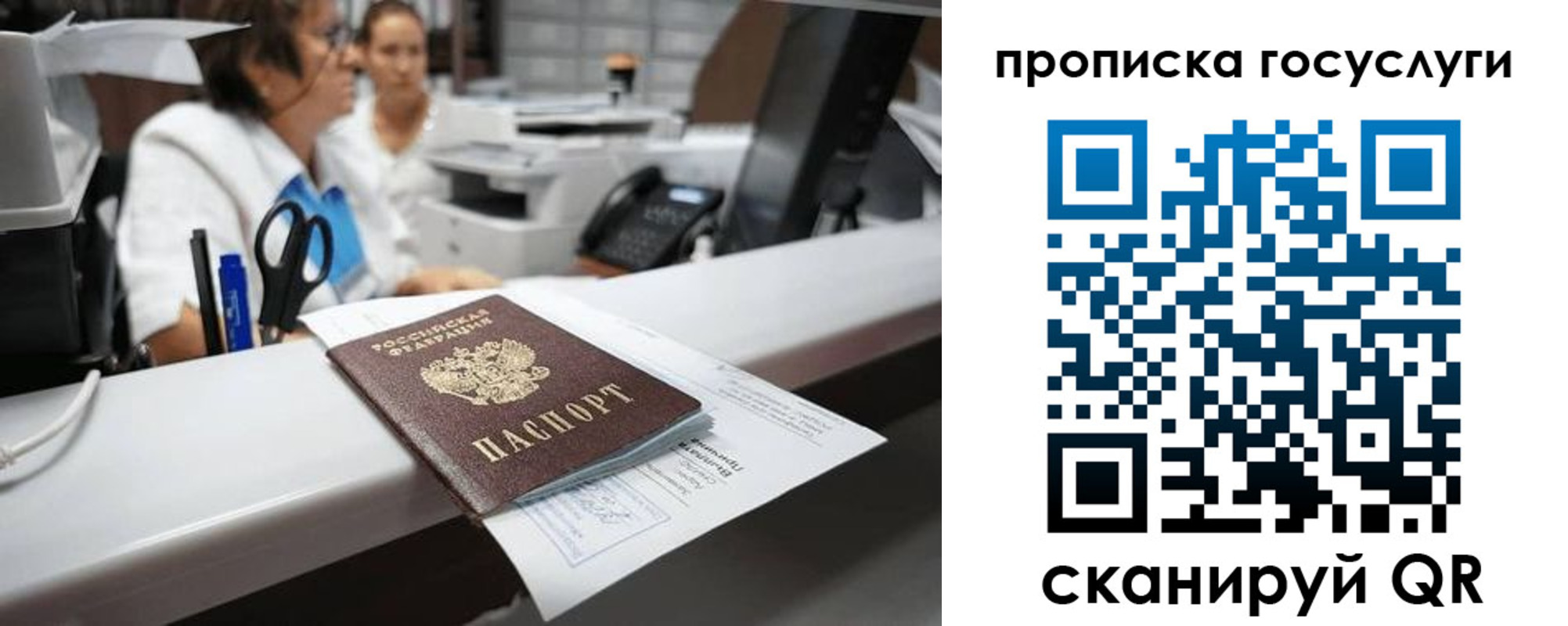 где прописаться в Абинске