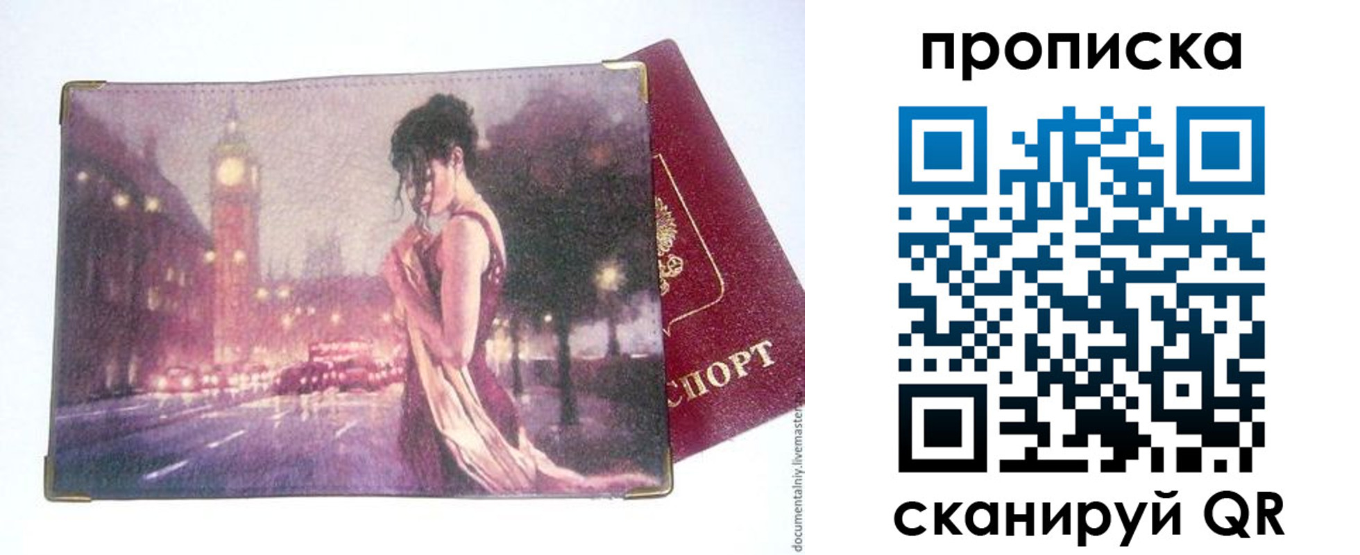 временная регистрация в квартире в Абинске